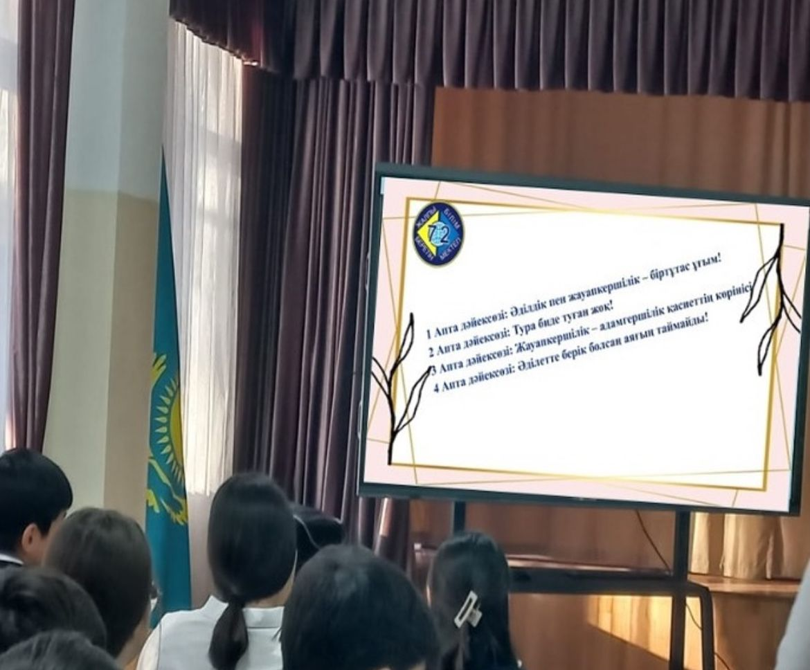 Апта дәйексөздер