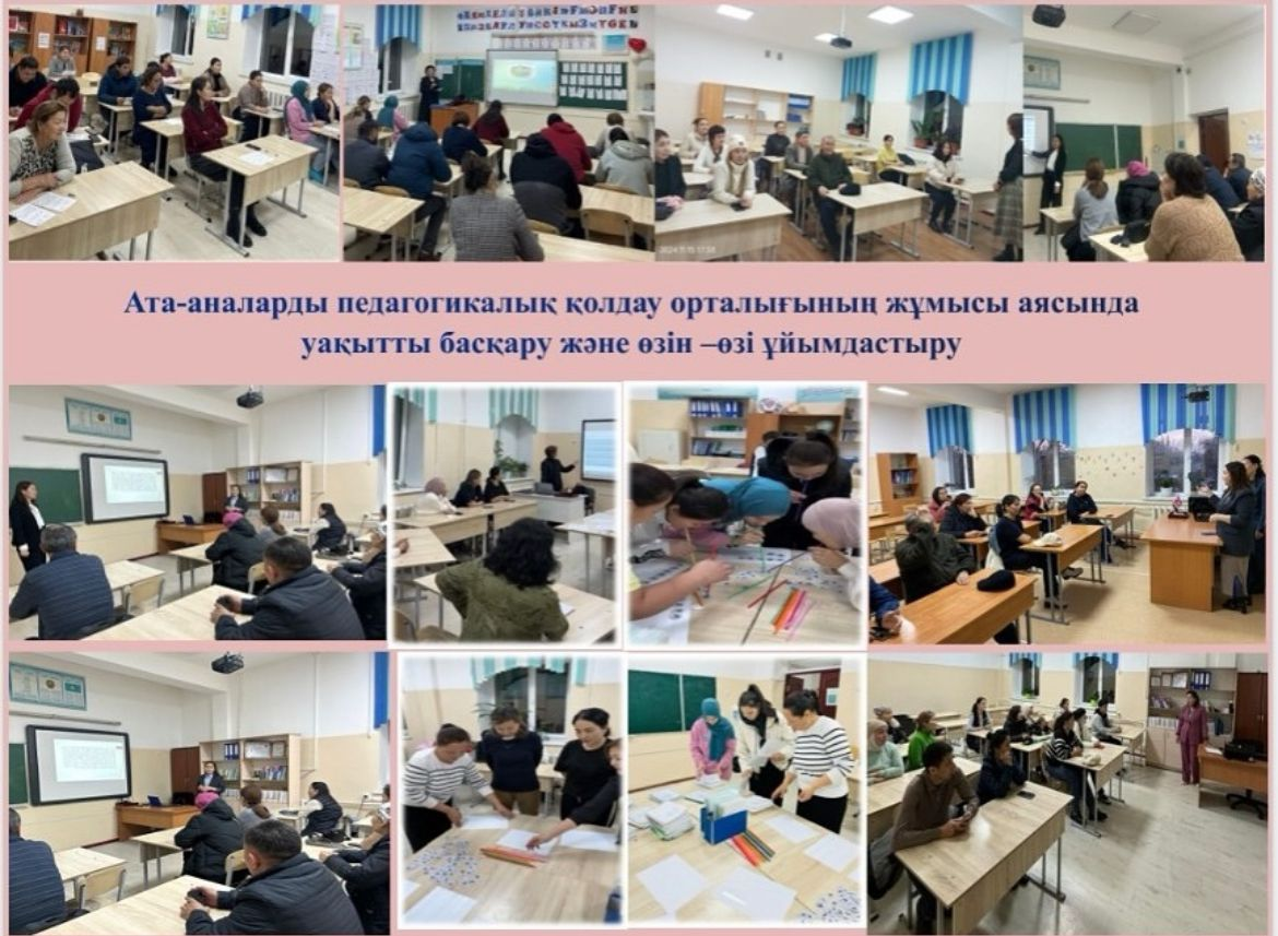 Ата-аналарды педагогикалық қолдау орталығы