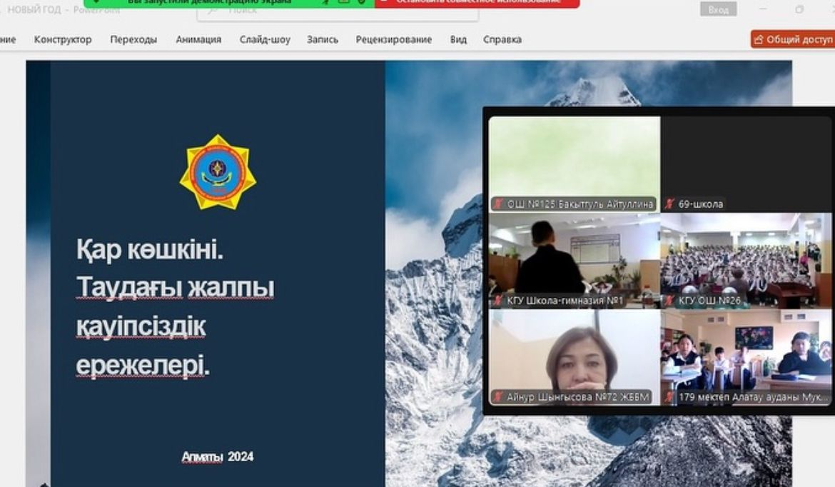 Алматы қаласы төтенше жағдайлар