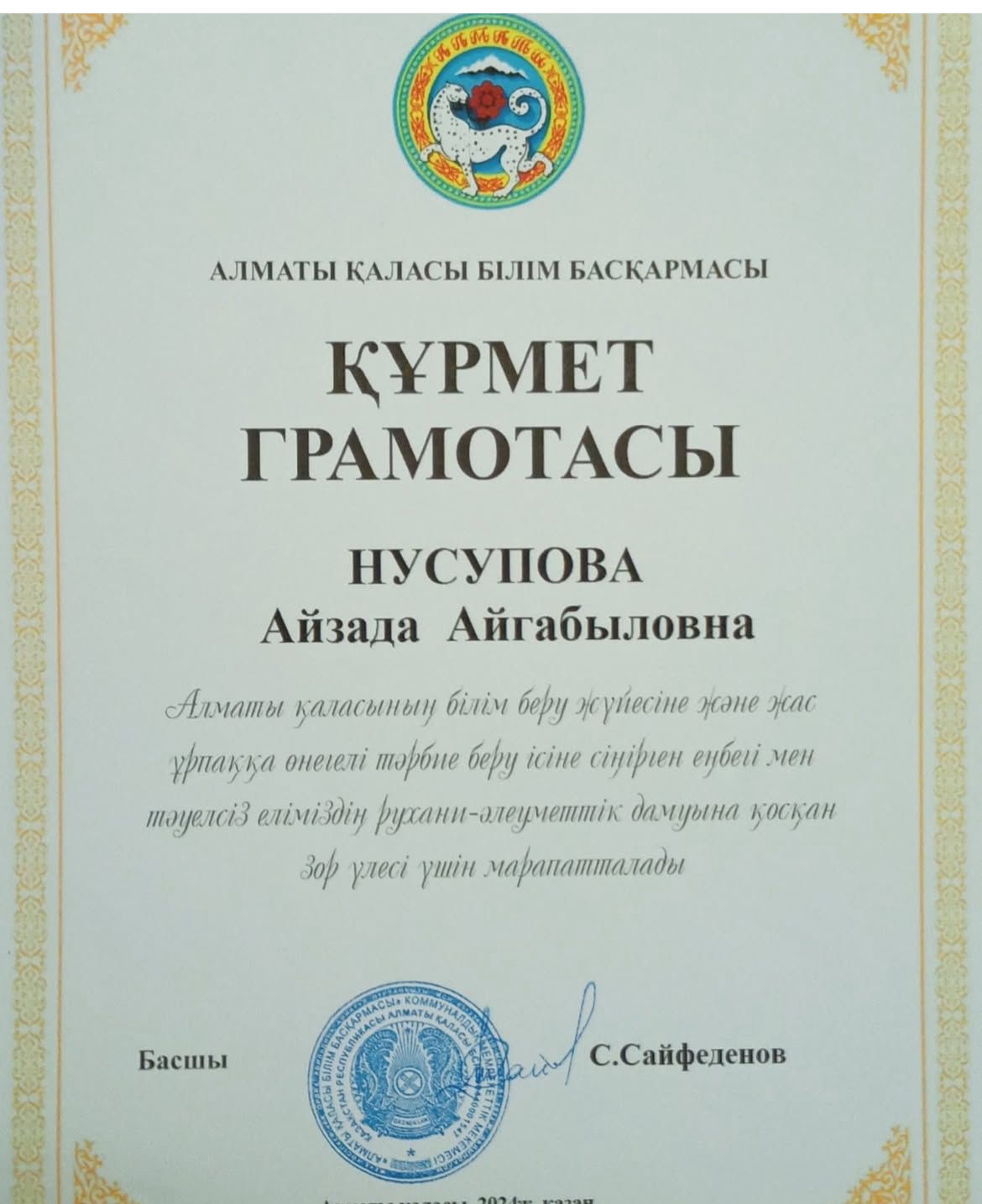 Мектебіміздің бастауыш сынып мұғалімі