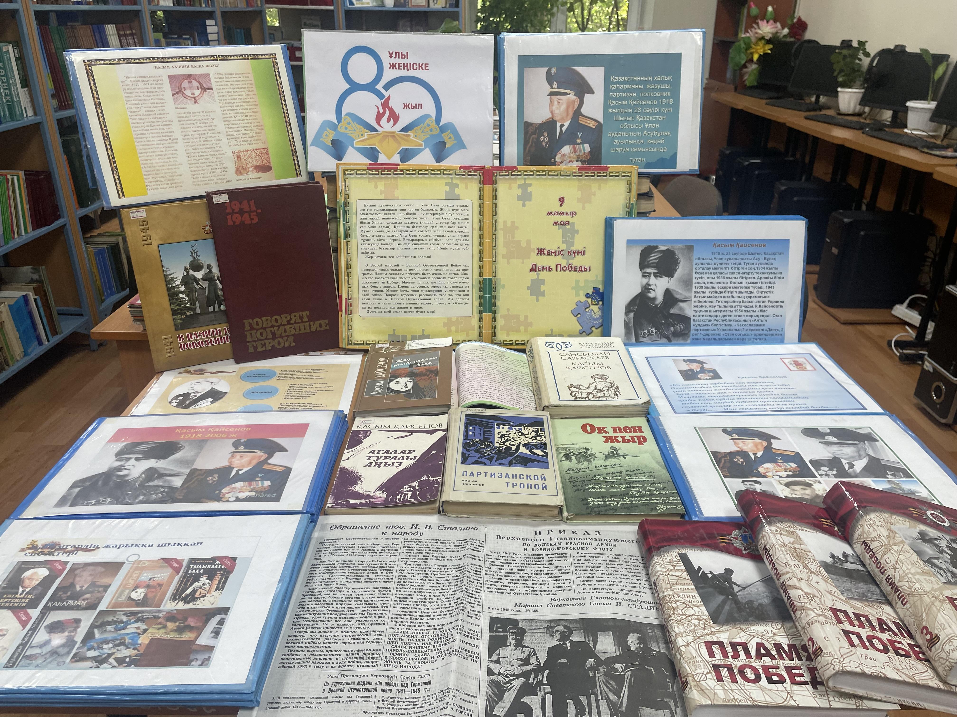 Танымдық сағат «Қасым  Қайсеновтің туғанына - 107 жыл»