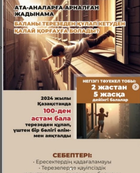 Ата-Анаға арналған жаднама