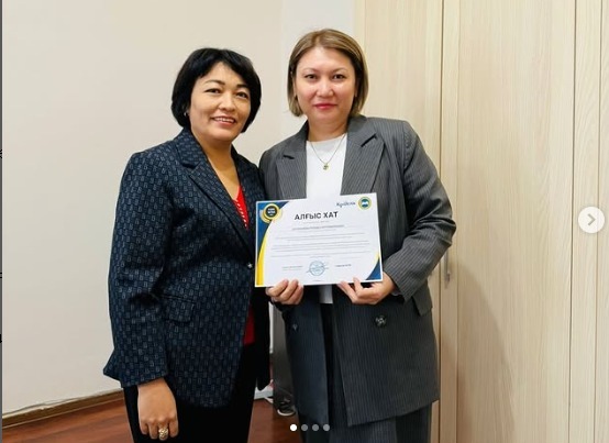 “KUNDELIK” ЖШС-нің АЛҒЫС ХАТЫМЕН марапаты