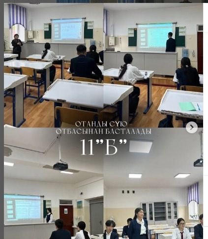 “Адал азамат” біртұтас тәрбие бағдарламасы