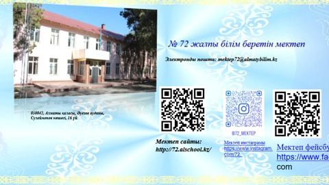 1- тоқсан қорытындысы. 2025-2026 оқу жылы