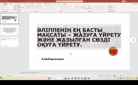 Онлайн формат