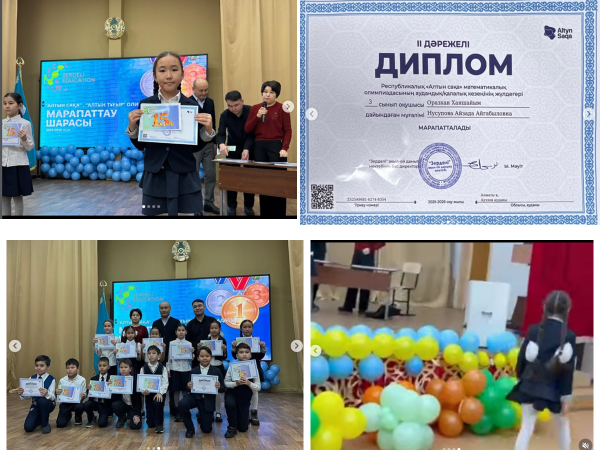 “Алтын сақа” математикалық олимпиадасының аудандық кезеңі