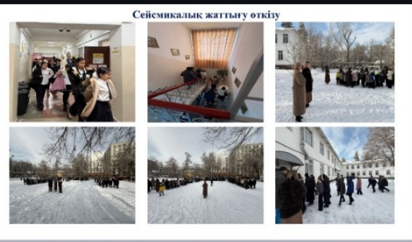 №72 жалпы білім беретін мектепте сейсмикалық жаттығулар өтті.