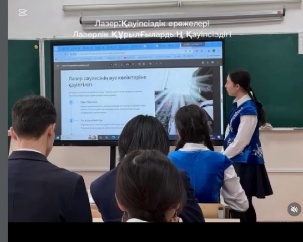 “Лазер: қауіпсіздік ережелері” тақырыбында сынып сағаттары өтті.