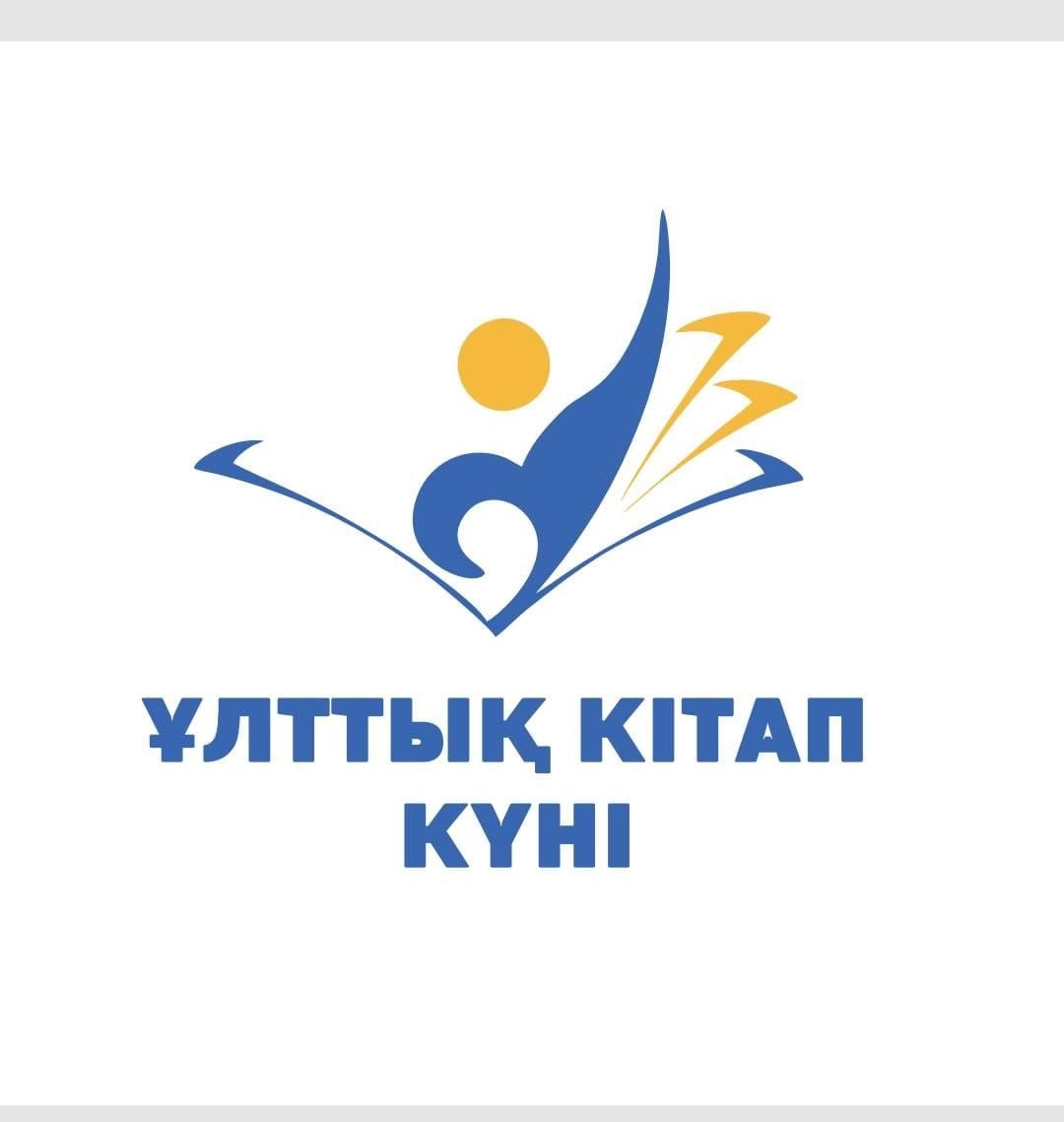 23 сәуір - "Ұлттық кітапханашылар" күні.